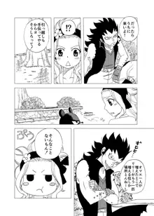 ガジレビ漫画「一緒に暮らそう」, 日本語