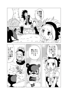 ガジレビ漫画「一緒に暮らそう」, 日本語