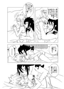 ガジレビ漫画「一緒に暮らそう」, 日本語