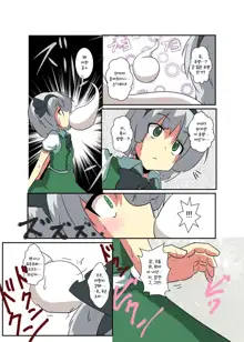 Touhou TS Monogatari ~Youmu Hen~ | 동방 TS 이야기 -요우무편-, 한국어