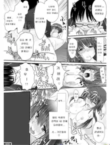 Tennyuu Sensei ~Danshikou no Kiraware Kyoushi ga Nyotaika Shitara~, 한국어