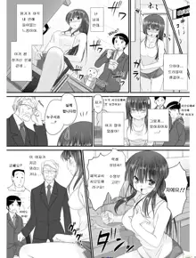 Tennyuu Sensei ~Danshikou no Kiraware Kyoushi ga Nyotaika Shitara~, 한국어