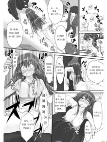 Tennyuu Sensei ~Danshikou no Kiraware Kyoushi ga Nyotaika Shitara~, 한국어