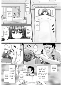 Tennyuu Sensei ~Danshikou no Kiraware Kyoushi ga Nyotaika Shitara~, 한국어