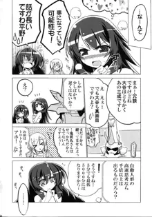 こうぎのじょうほうこうかん, 日本語