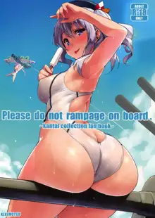 Please do not rampage on board., 中文