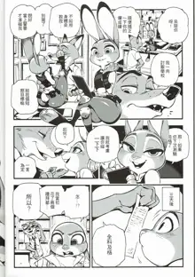 What Does The Fox Say?, 中文