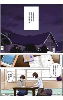 TOMOHAHA CHOUKYOU "Boku no Kaasan wa Shiken Kikanchuu no 3-Kakan, Aitsu no Omocha ni naru", 中文