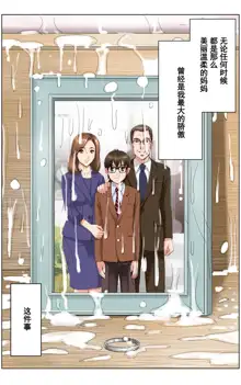 TOMOHAHA CHOUKYOU "Boku no Kaasan wa Shiken Kikanchuu no 3-Kakan, Aitsu no Omocha ni naru", 中文