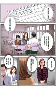 TOMOHAHA CHOUKYOU "Boku no Kaasan wa Shiken Kikanchuu no 3-Kakan, Aitsu no Omocha ni naru", 中文