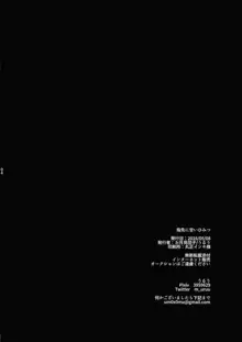 指先に甘いひみつ, 日本語