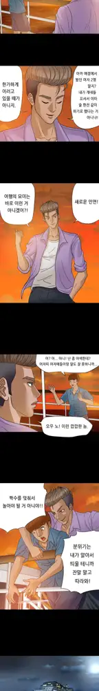 The Secret of Clam Island Ch.0-27, 한국어