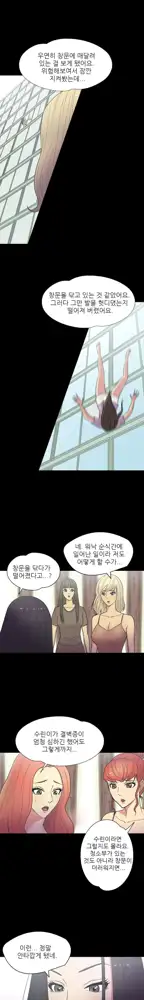 The Secret of Clam Island Ch.0-27, 한국어