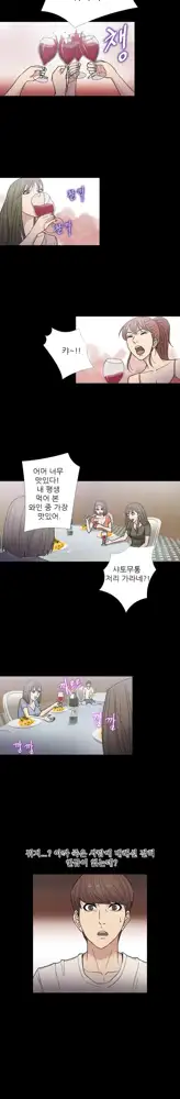 The Secret of Clam Island Ch.0-27, 한국어