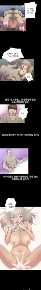 The Secret of Clam Island Ch.0-27, 한국어