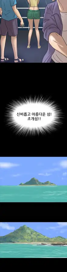 The Secret of Clam Island Ch.0-27, 한국어