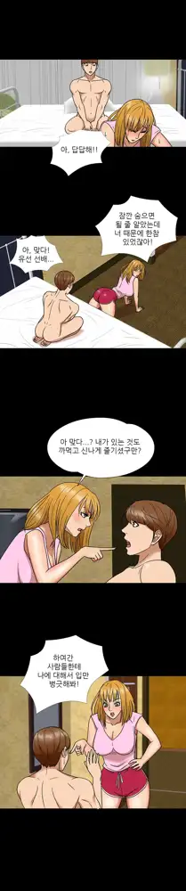 The Secret of Clam Island Ch.0-27, 한국어