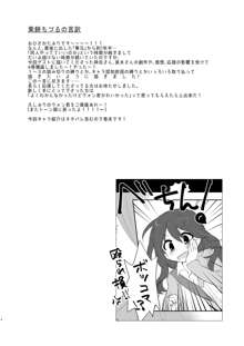 雛雪ウォンの色彩, 日本語