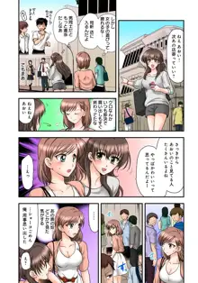 女体化極道、中イキ中毒!? まんまんパニック! 2, 日本語