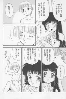 だって...3星蝕夜, 日本語