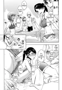 Watashi wa Hoka no Otoko to, SEX Shite, SEX Shite, SEX o Shita. ~Itsunomanika Kanojo wa~ Ch. 5, 한국어