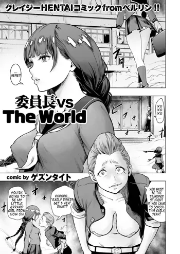 Iinchou vs The World, English