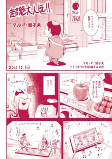 女の子サプリ〜性転換して保健の授業〜, 日本語