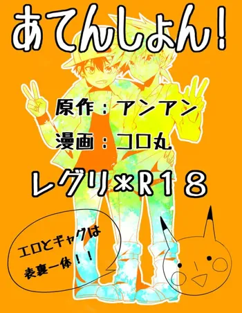 シュールなエロ漫画, 日本語