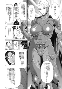 MILF of STEEL, 日本語