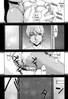 Watashi wa Hoka no Otoko to, SEX Shite, SEX Shite, SEX o Shita. ~Itsunomanika Kanojo wa~ Ch. 6, 한국어