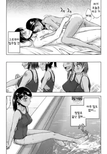 Watashi wa Hoka no Otoko to, SEX Shite, SEX Shite, SEX o Shita. ~Itsunomanika Kanojo wa~ Ch. 6, 한국어