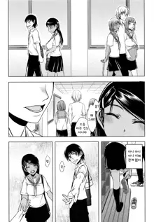 Watashi wa Hoka no Otoko to, SEX Shite, SEX Shite, SEX o Shita. ~Itsunomanika Kanojo wa~ Ch. 6, 한국어