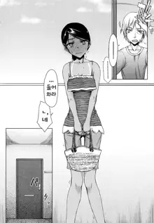 Watashi wa Hoka no Otoko to, SEX Shite, SEX Shite, SEX o Shita. ~Itsunomanika Kanojo wa~ Ch. 6, 한국어