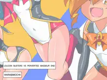 Lolicon Busters!! VS Hentai Massage-shi!, English