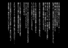 真・淫忍道 ツナヒナ奴隷泡姫孕ませ地獄編, 日本語