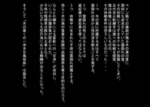 真・淫忍道 ツナヒナ奴隷泡姫孕ませ地獄編, 日本語