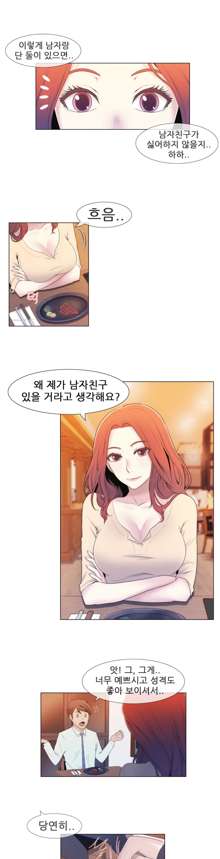 Miss Mystic Ch.1-17, 한국어