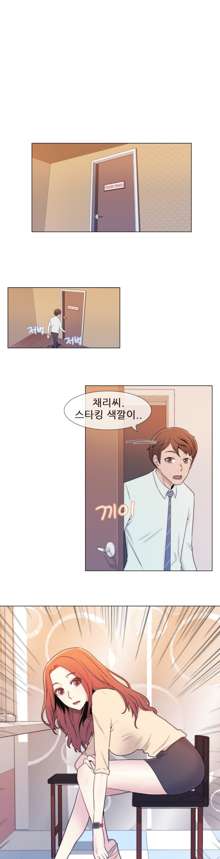 Miss Mystic Ch.1-17, 한국어