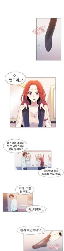 Miss Mystic Ch.1-17, 한국어