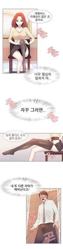 Miss Mystic Ch.1-17, 한국어