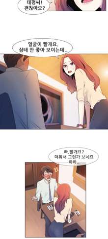 Miss Mystic Ch.1-17, 한국어