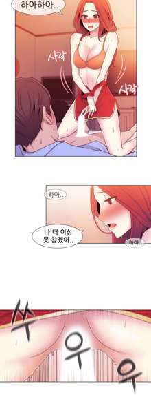 Miss Mystic Ch.1-17, 한국어