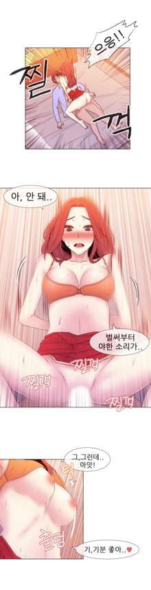 Miss Mystic Ch.1-17, 한국어