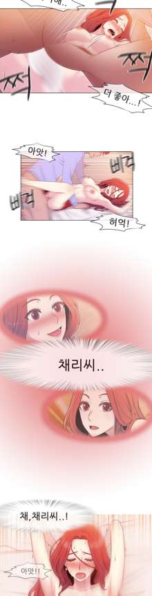 Miss Mystic Ch.1-17, 한국어