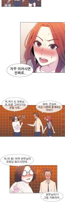 Miss Mystic Ch.1-17, 한국어