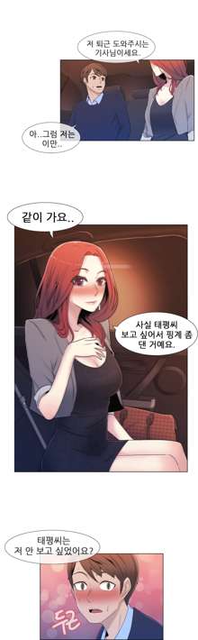 Miss Mystic Ch.1-17, 한국어