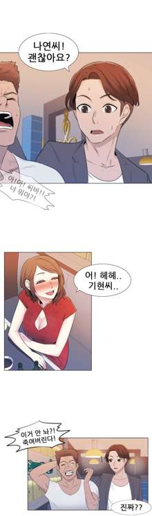 Miss Mystic Ch.1-17, 한국어