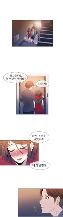 Miss Mystic Ch.1-17, 한국어