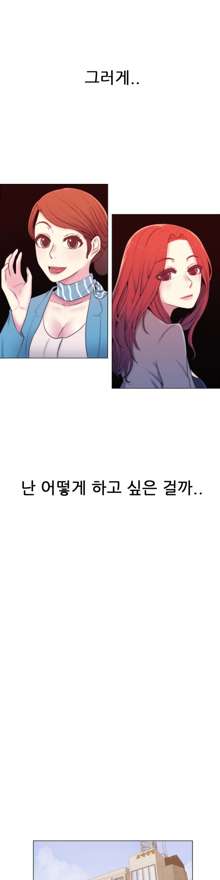 Miss Mystic Ch.1-17, 한국어