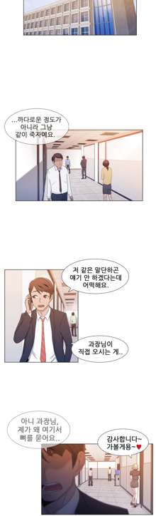 Miss Mystic Ch.1-17, 한국어